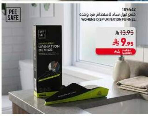 available at SACO in KSA, Saudi Arabia, Saudi - Al Bahah