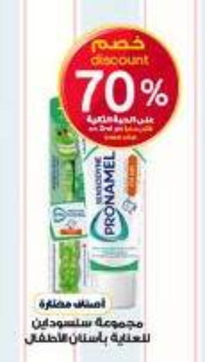 available at صيدليات الدواء in مملكة العربية السعودية, السعودية, سعودية - عرعر