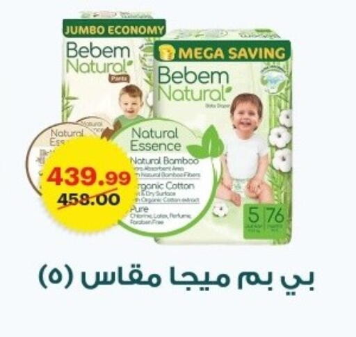 available at الحبيب ماركت in Egypt - القاهرة