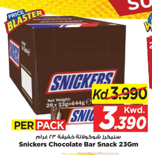 available at مارك & سايف in الكويت - مدينة الكويت