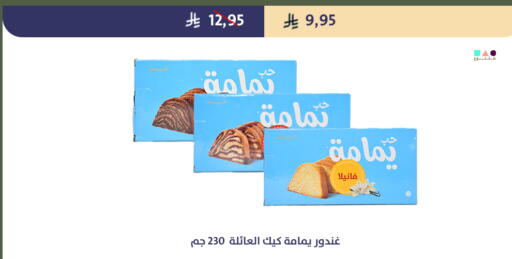 available at Qout Market in KSA, Saudi Arabia, Saudi - Ta'if