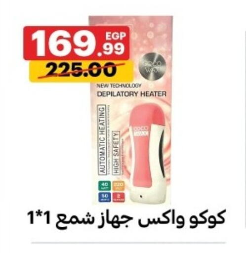 available at Al Habib Market in Egypt - Cairo