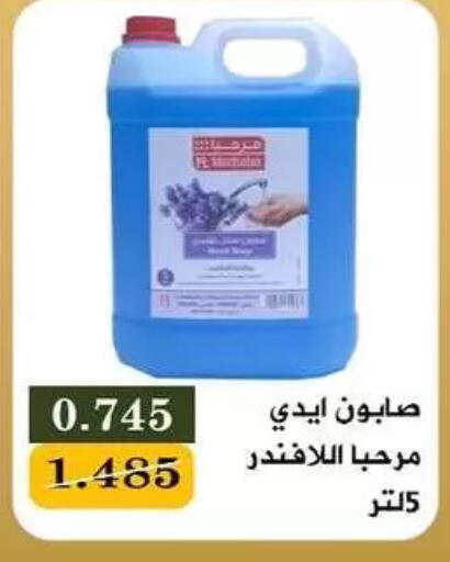 available at Bayan Cooperative Society in Kuwait - Kuwait City