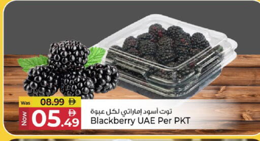 Blackberry available at كنز هايبرماركت in الإمارات العربية المتحدة , الامارات - الشارقة / عجمان