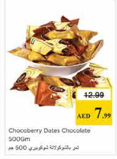 available at نستو هايبرماركت in الإمارات العربية المتحدة , الامارات - الشارقة / عجمان
