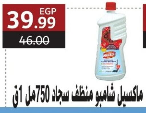 available at Al Habib Market in Egypt - Cairo