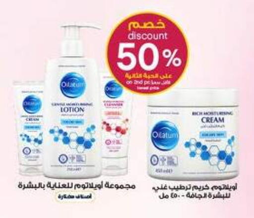 available at Al-Dawaa Pharmacy in KSA, Saudi Arabia, Saudi - Jeddah