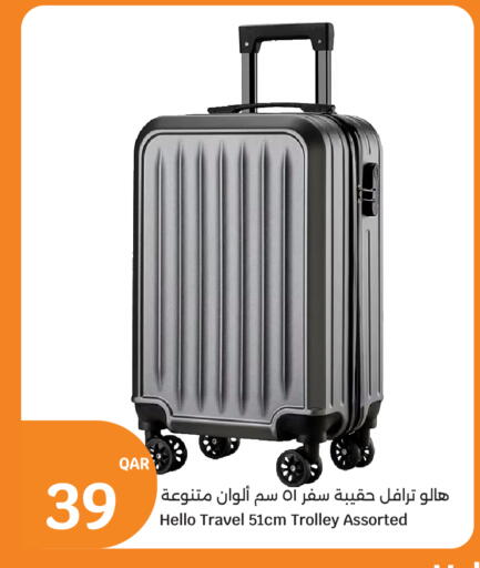 available at سيتي هايبرماركت in قطر - الريان