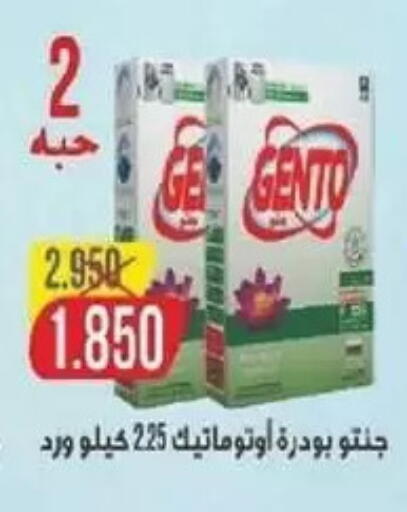 available at Sulaibkhat & Doha Coop in Kuwait