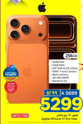 Apple available at هايبر الوفاء in مملكة العربية السعودية, السعودية, سعودية - الرياض