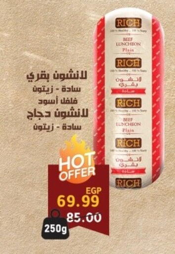 available at الحبيب ماركت in Egypt - القاهرة