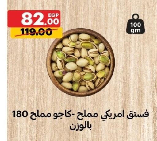 available at Al Habib Market in Egypt - Cairo