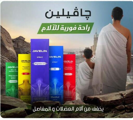 available at Al-Dawaa Pharmacy in KSA, Saudi Arabia, Saudi - Al-Kharj
