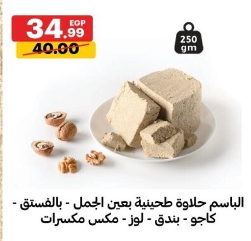 available at Al Habib Market in Egypt - Cairo
