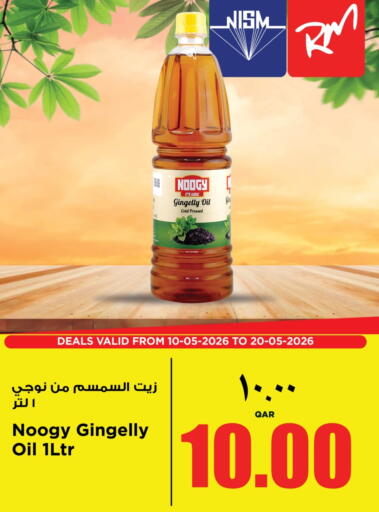 available at ريتيل مارت in قطر - الشمال