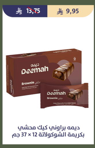 available at Qout Market in KSA, Saudi Arabia, Saudi - Ta'if
