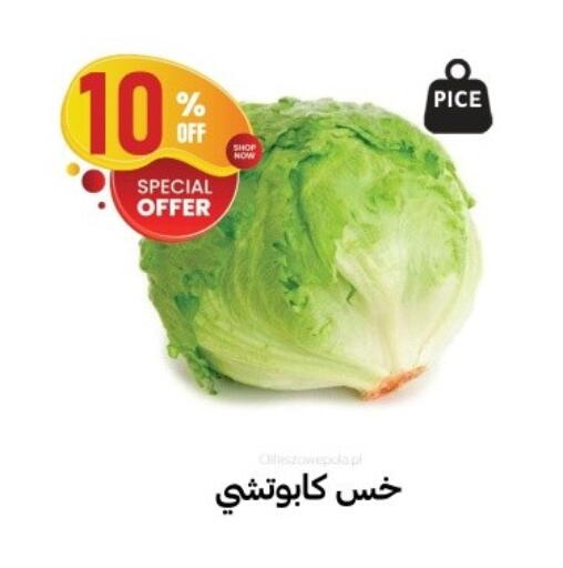 available at Al Habib Market in Egypt - Cairo