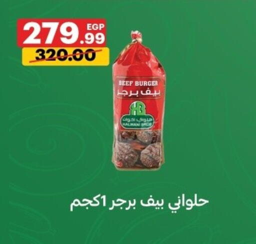 available at الحبيب ماركت in Egypt - القاهرة