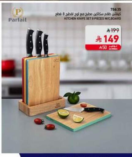 available at ساكو in مملكة العربية السعودية, السعودية, سعودية - الباحة