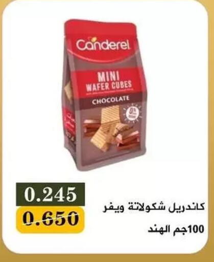 available at Bayan Cooperative Society in Kuwait - Kuwait City