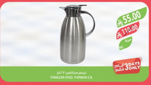 available at المزرعة in مملكة العربية السعودية, السعودية, سعودية - جدة