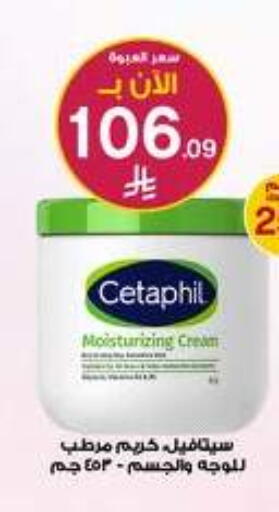 available at Al-Dawaa Pharmacy in KSA, Saudi Arabia, Saudi - Jeddah