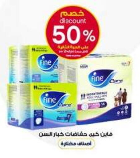 available at صيدليات الدواء in مملكة العربية السعودية, السعودية, سعودية - عرعر