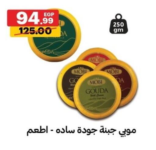 available at Al Habib Market in Egypt - Cairo