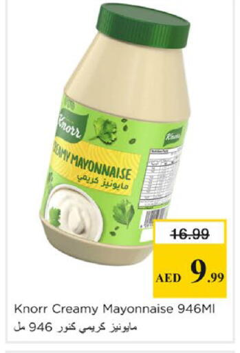 available at نستو هايبرماركت in الإمارات العربية المتحدة , الامارات - الشارقة / عجمان