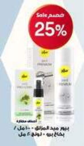 available at Al-Dawaa Pharmacy in KSA, Saudi Arabia, Saudi - Al Khobar