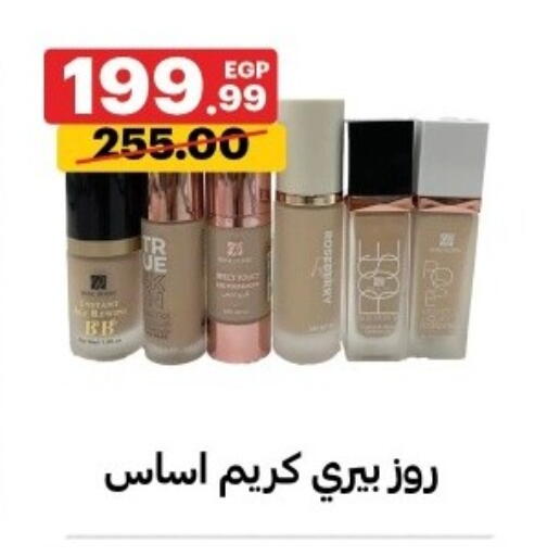 available at Al Habib Market in Egypt - Cairo