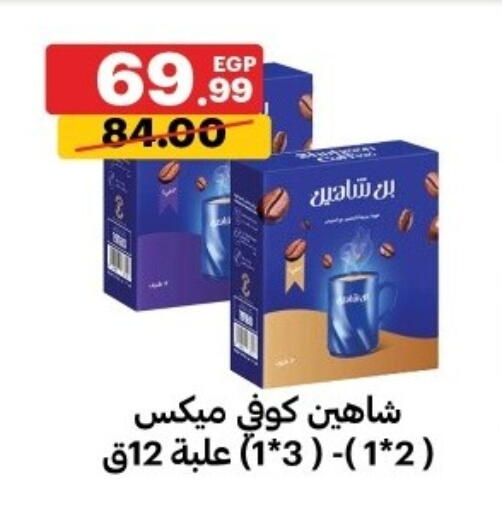 available at الحبيب ماركت in Egypt - القاهرة