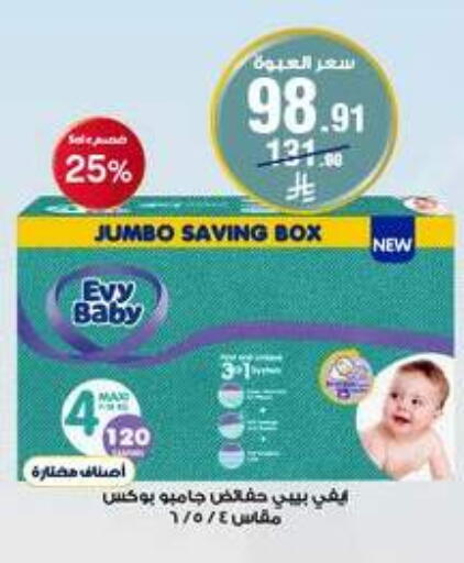 available at Al-Dawaa Pharmacy in KSA, Saudi Arabia, Saudi - Arar