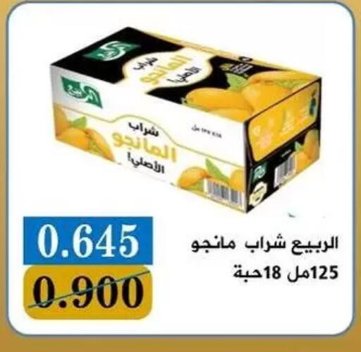 available at Bayan Cooperative Society in Kuwait - Kuwait City