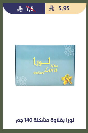 available at Qout Market in KSA, Saudi Arabia, Saudi - Ta'if