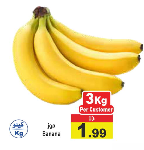 Banana available at أسواق رامز in الإمارات العربية المتحدة , الامارات - الشارقة / عجمان