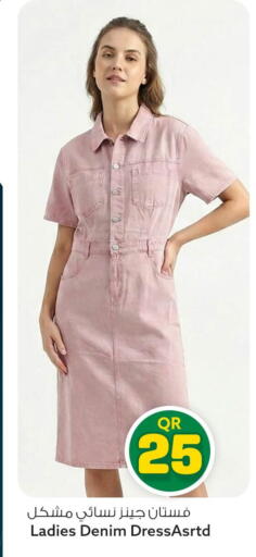 available at سفاري هايبر ماركت in قطر - أم صلال