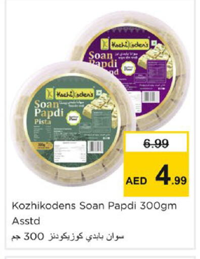 available at Nesto Hypermarket in UAE - Sharjah / Ajman