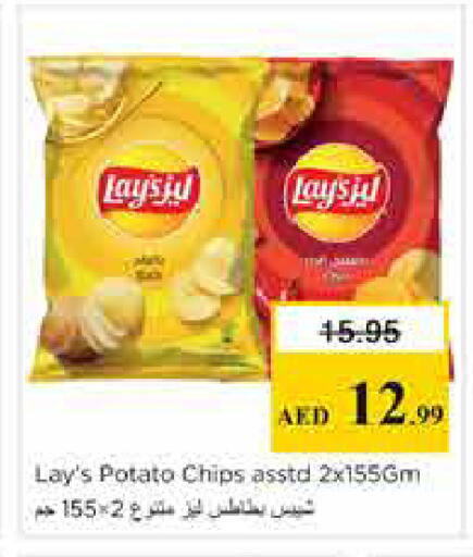 Potato available at نستو هايبرماركت in الإمارات العربية المتحدة , الامارات - الشارقة / عجمان