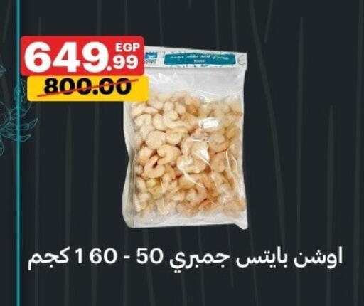 available at الحبيب ماركت in Egypt - القاهرة