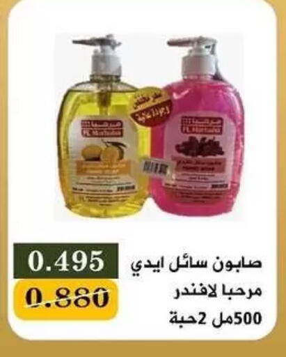 available at جمعية البيان التعاونية in الكويت - مدينة الكويت