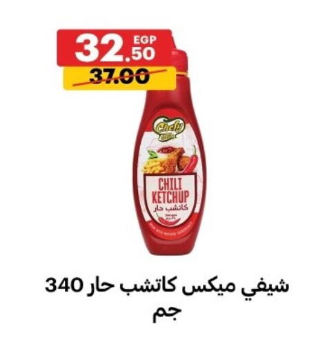 available at الحبيب ماركت in Egypt - القاهرة