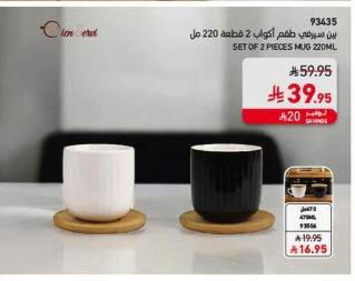 available at ساكو in مملكة العربية السعودية, السعودية, سعودية - الباحة
