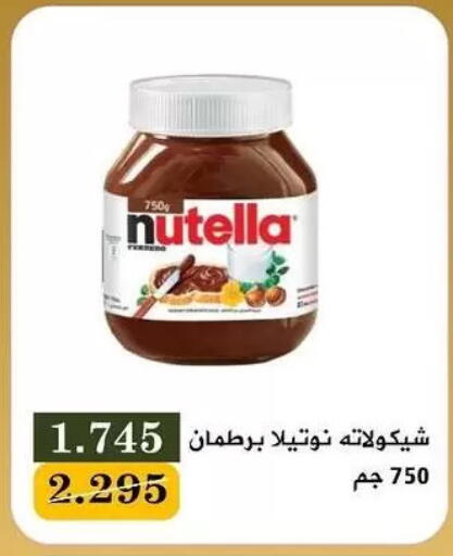 available at Bayan Cooperative Society in Kuwait - Kuwait City