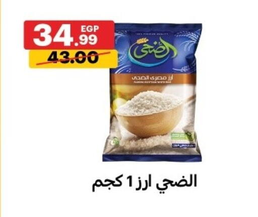available at الحبيب ماركت in Egypt - القاهرة