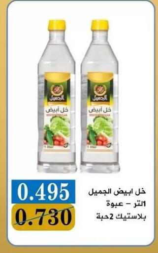 available at Bayan Cooperative Society in Kuwait - Kuwait City