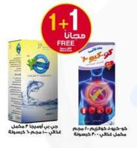 available at صيدليات الدواء in مملكة العربية السعودية, السعودية, سعودية - محايل