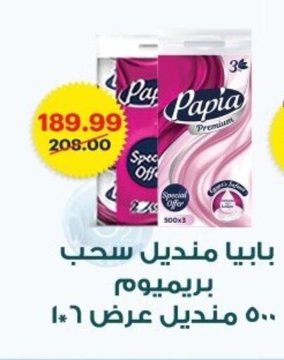 available at Al Habib Market in Egypt - Cairo