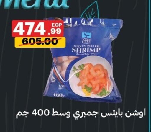 available at الحبيب ماركت in Egypt - القاهرة