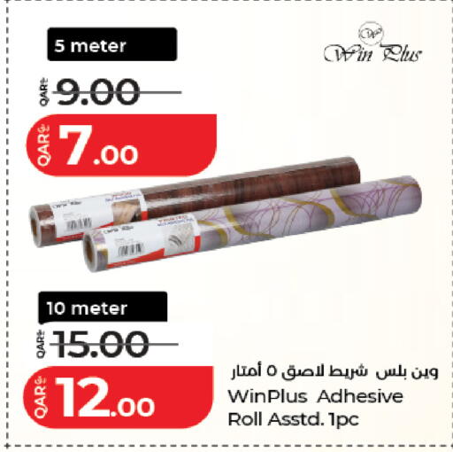 available at لولو هايبرماركت in قطر - الدوحة